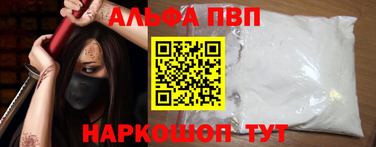 A PVP СК  даркнет сайт  Соль-Илецк  А ПВП  Alpha-PVP кристаллы  Вход с VPN 