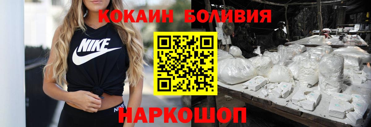 Cocaine 97%  Вход с VPN  Соль-Илецк 