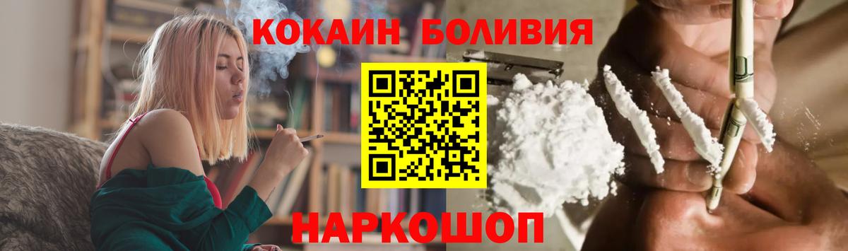 COCAIN Эквадор Соль-Илецк