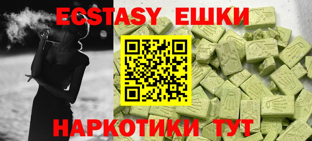 Соль-Илецк  darknet наркотические препараты  ЭКСТАЗИ 99%  Вход с VPN  блэк спрут ССЫЛКА  Ecstasy XTC  Экстази 