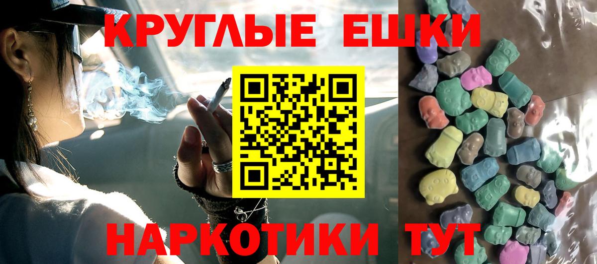 Экстази mix Соль-Илецк