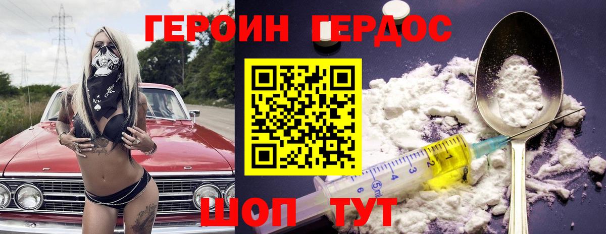 Соль-Илецк  Героин гречка  Героин  Вход с VPN 
