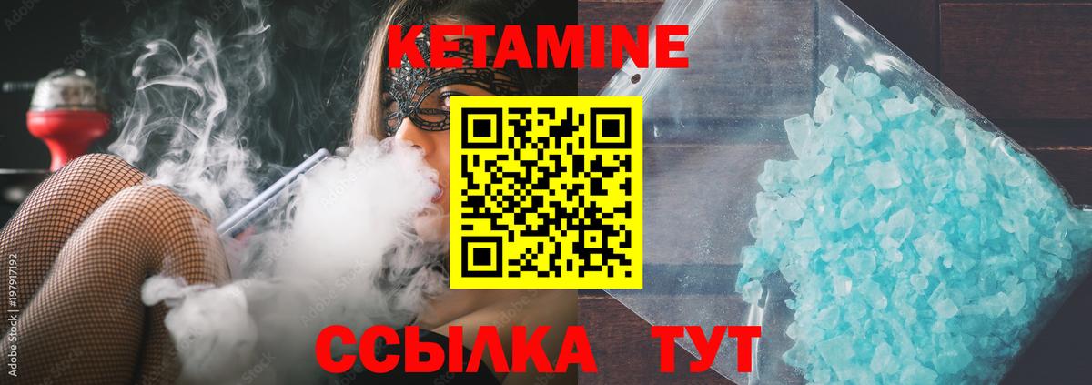 Соль-Илецк  Кетамин ketamine  мориарти официальный сайт  Вход с VPN  Кетамин ketamine 