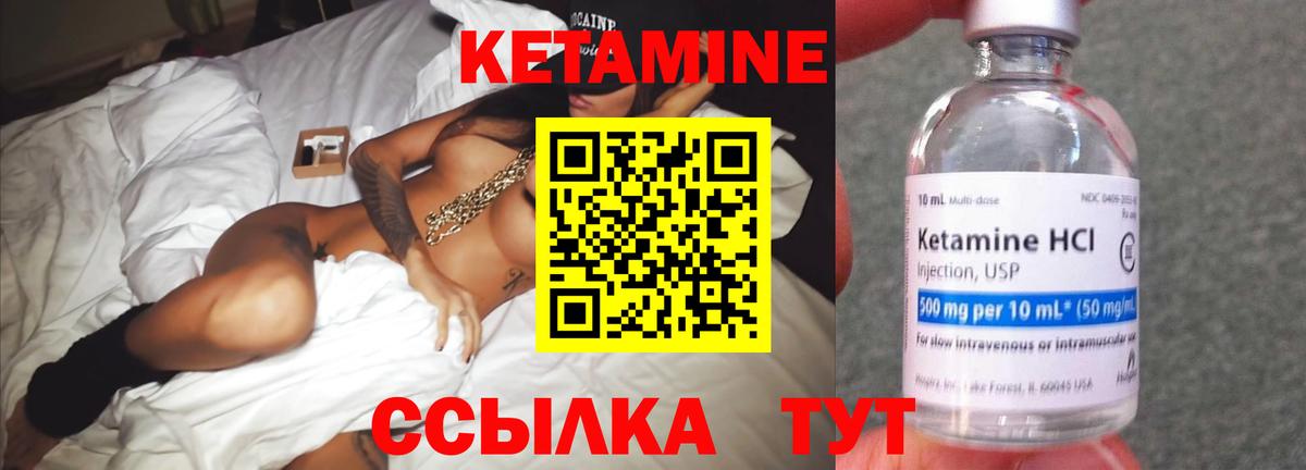 Кетамин ketamine Соль-Илецк