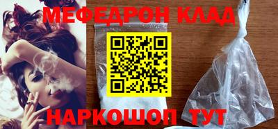 мефедрон мука Чебоксары