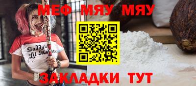 мефедрон мука Чебоксары