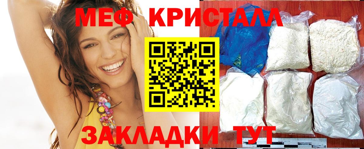 МЯУ-МЯУ  Меф мука  hydra как зайти  Соль-Илецк  Мефедрон мука  Вход с VPN 