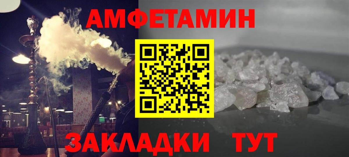 МЕТАМФЕТАМИН Декстрометамфетамин 99.9%  Вход с VPN  Соль-Илецк 