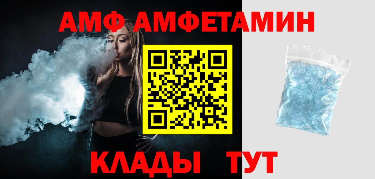 МЕТАМФЕТАМИН кристалл Соль-Илецк