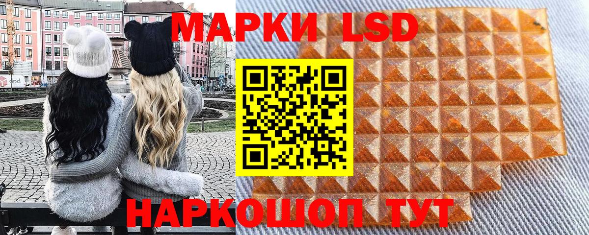 Наркотические марки 1,8мг Соль-Илецк