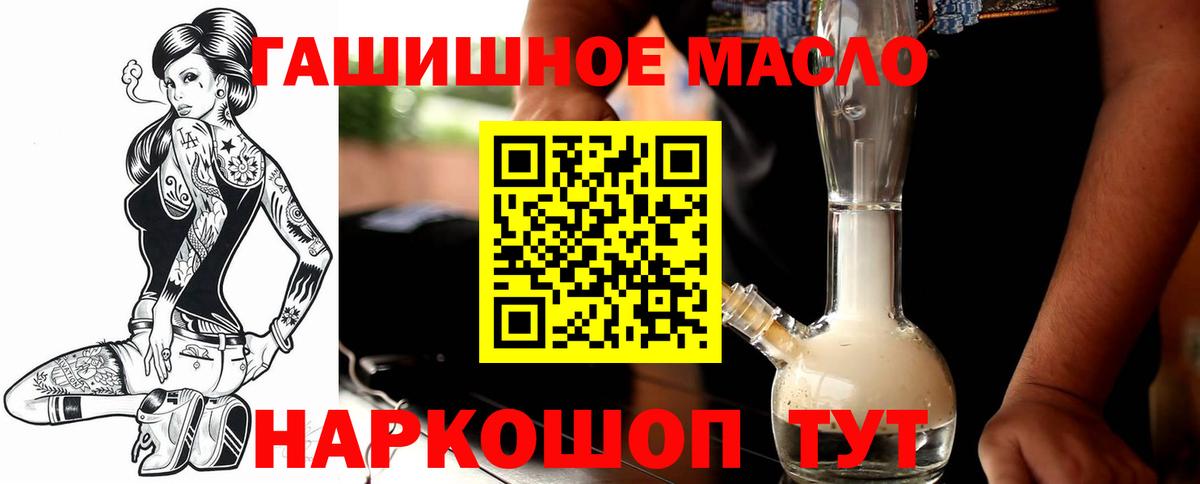 ТГК жижа  Вход с VPN  Соль-Илецк 