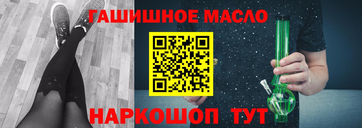 ТГК вейп Соль-Илецк